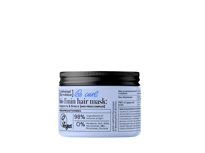 SIB Fast Acting Hair Mask "Be-Curl" 150ml - Live Well